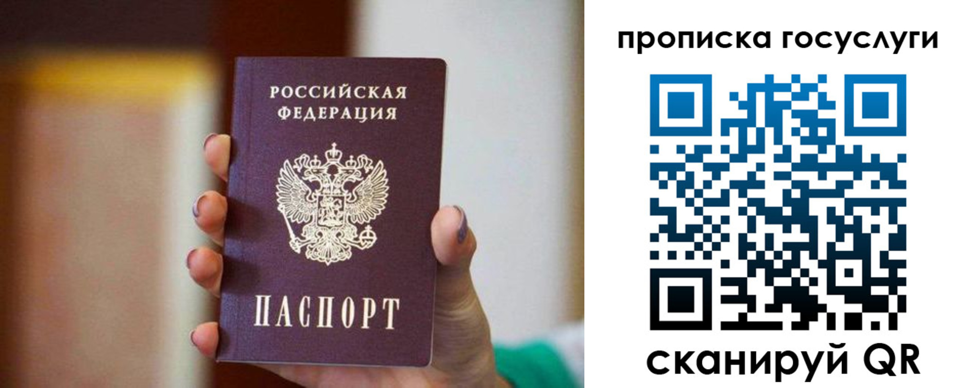 миграционный учет в Тогучине