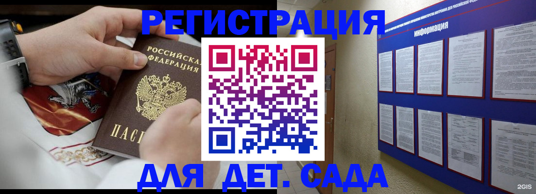 прописка для работы в Тогучине