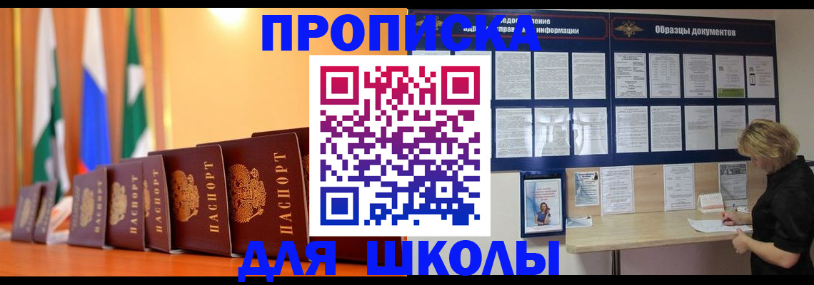 прописка для кредита в Тогучине