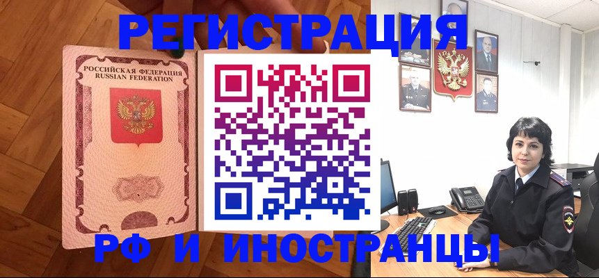 миграционный учет в Тогучине