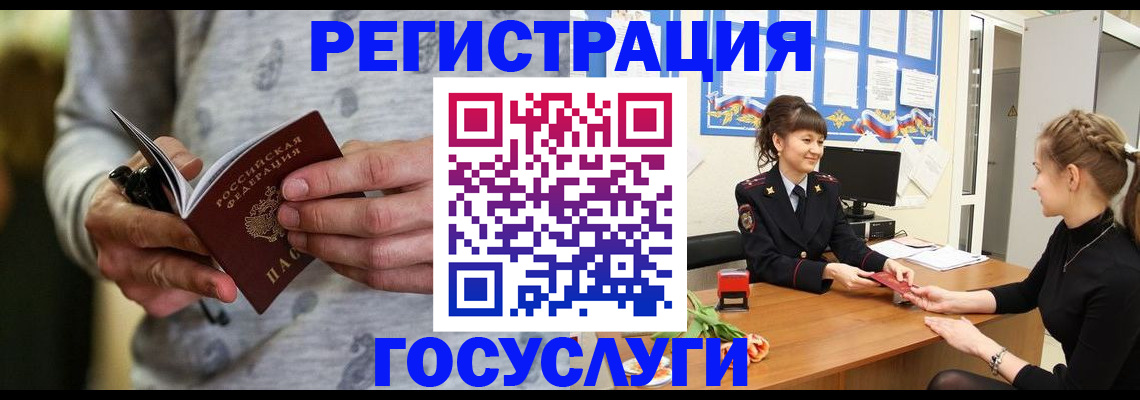 прописка гарантия в Тогучине