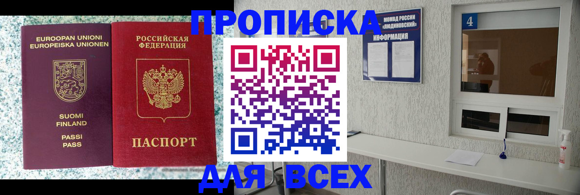 прописка для кредита в Тогучине